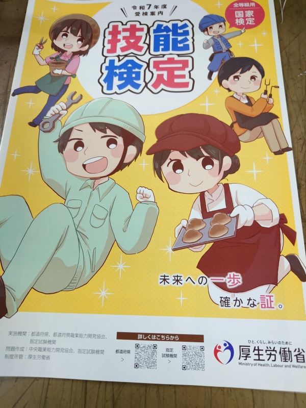フラワー装飾技能士試験の受験申請締め切りが迫っています