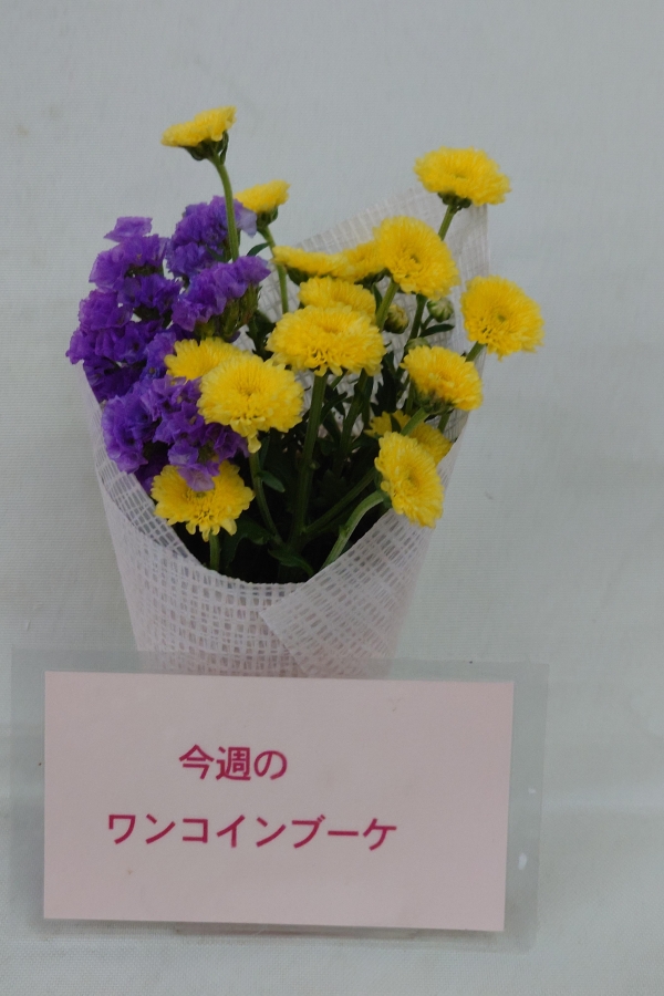 今週のワンコインブーケはお盆用？