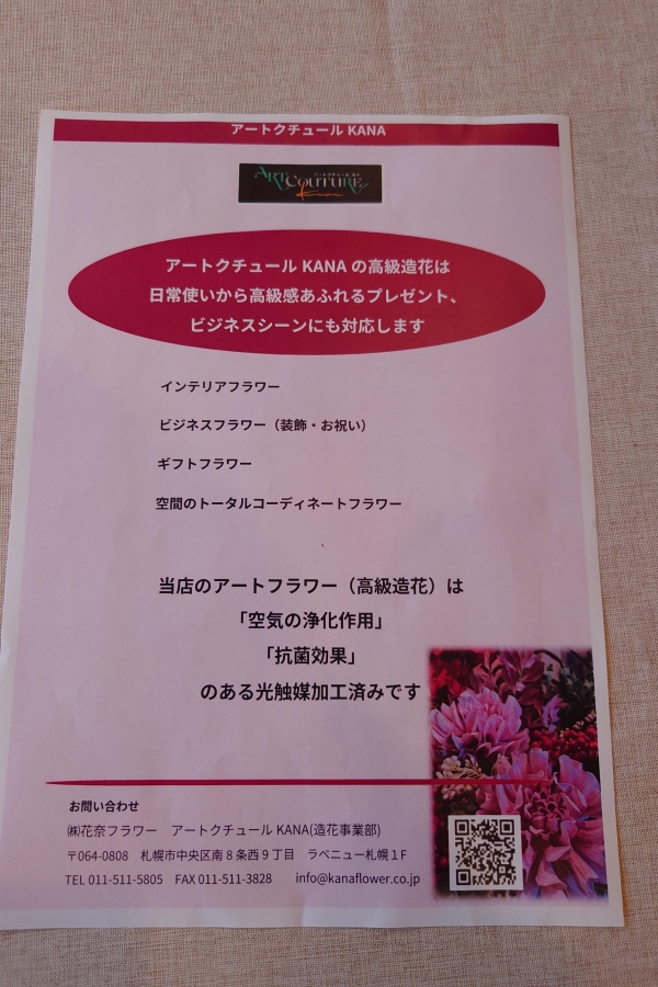 高級造花レンタルフラワーシステムのご案内