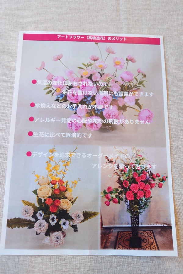 高級造花レンタルフラワーシステムのご案内