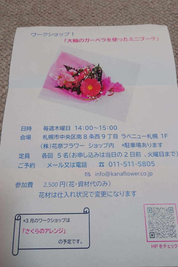 2月のワークショップ