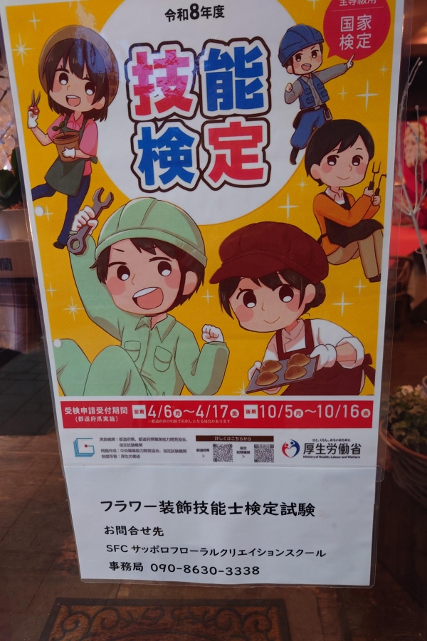 今日から受験申請受付始まります