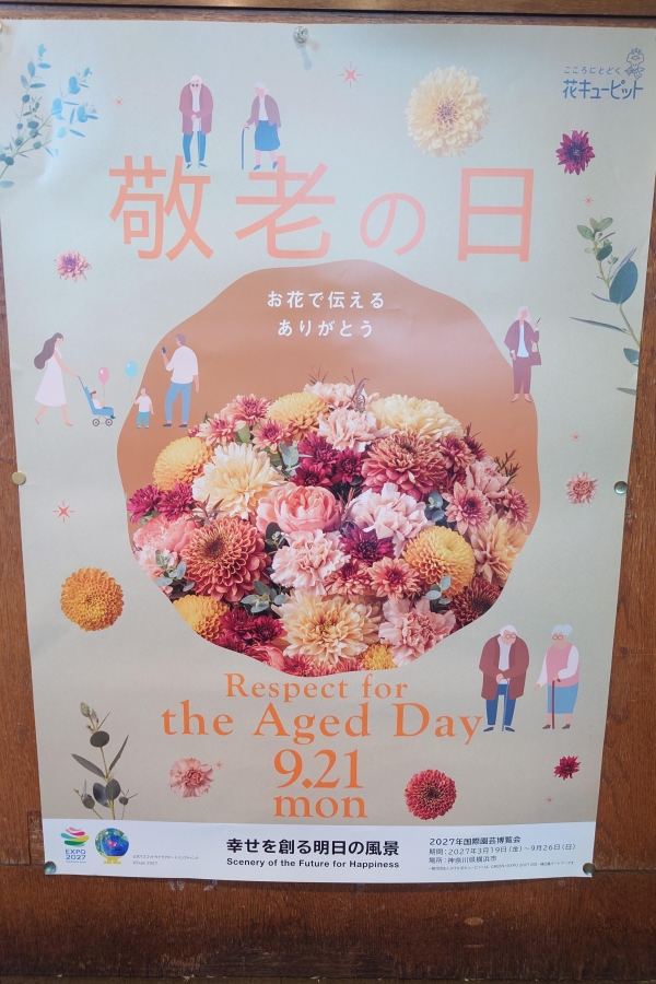 お花で伝える[ありがとう]　
