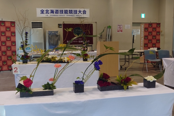 全北海道技能競技会(フラワー装飾部門)